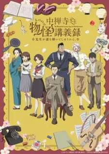 The Mononoke Lecture Logs of Chuzenji-sensei: He Just Solves All the Mysteries Episode 3 English Subbed