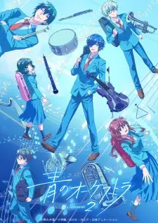 Ao No Orchestra Season