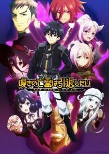 Nageki No Bourei Wa Intai Shitai Part