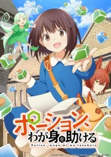 Potion Wagami Wo Tasukeru