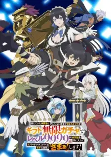 Shinjiteita Nakama Tachi Ni Dungeon Okuchi De Korosarekaketa Ga Gift Mugen Gacha De Level No Nakama Tachi Wo Te Ni Irete Moto Party Member To Sekai Ni Fukushuu Zamaa Shimasu