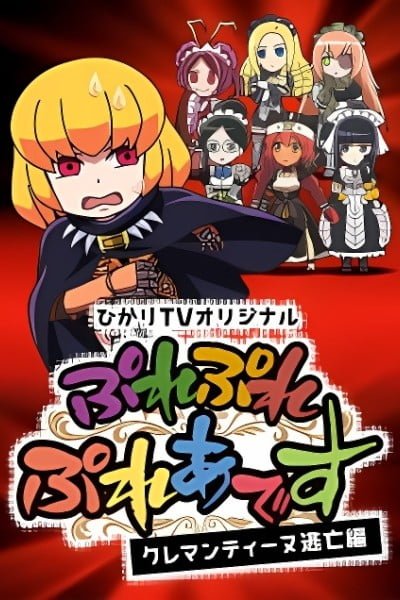 Overlord: Ple Ple Pleiades – Fugitive Clementine