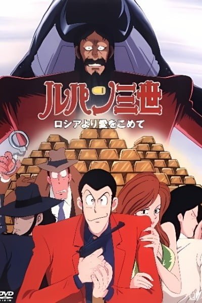 Lupin III: From Siberia With Love