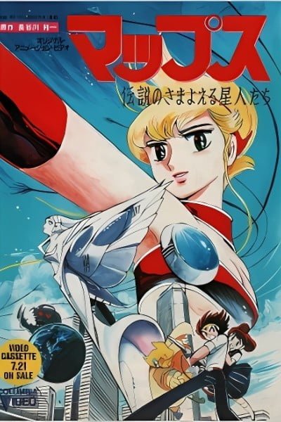 MAPS: Densetsu no Samayoeru Seijin-tachi