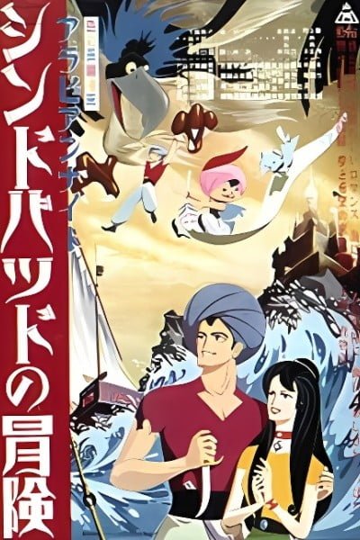 Arabian Nights: Sinbad’s Adventures