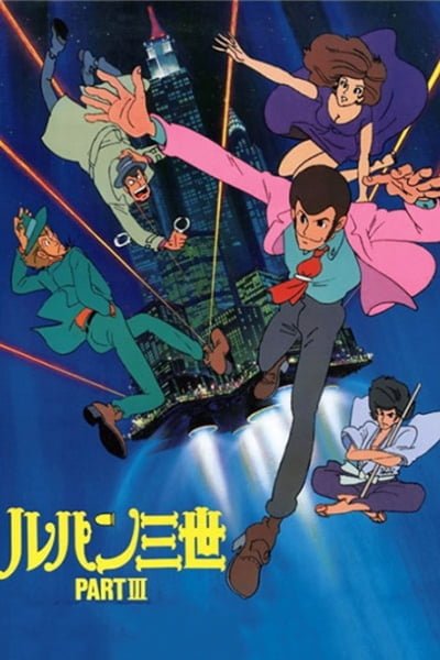 Lupin the Third Part 3