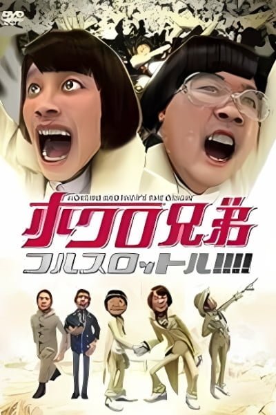 Hokuro Kyoudai Full Throttle!!!!