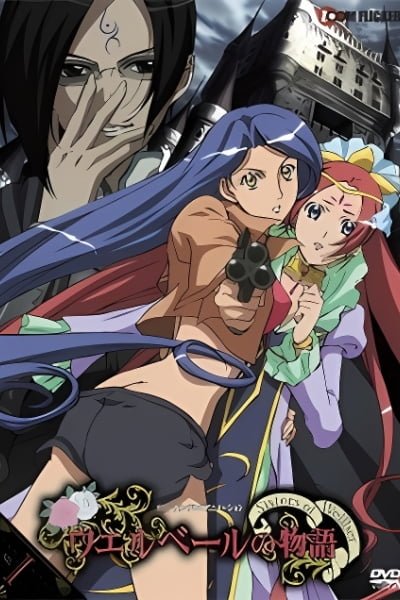 Wellber no Monogatari: Sisters of Wellber