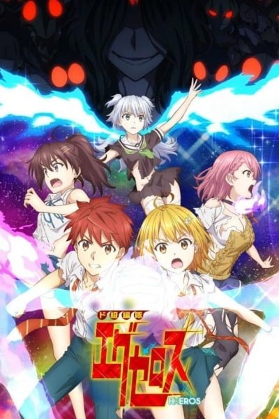 Dokyuu Hentai HxEros: HxEros Report