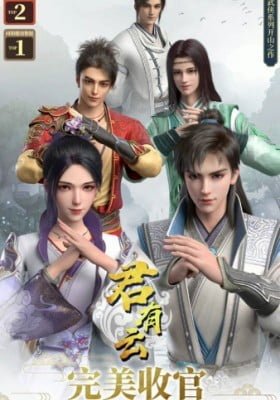 Word of Honor 2nd Season