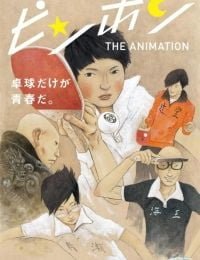 Ping Pong the Animation