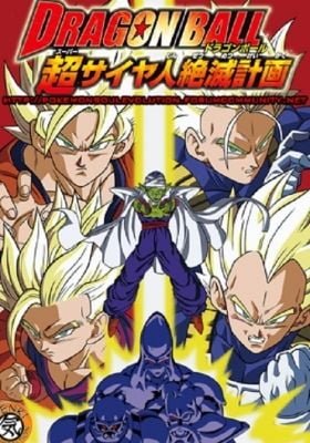 Dragon Ball Z: Plan to Eradicate the Saiyans