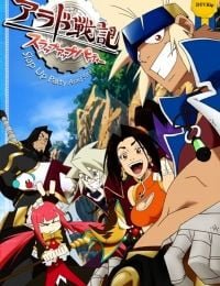 Arad Senki: Slap Up Party