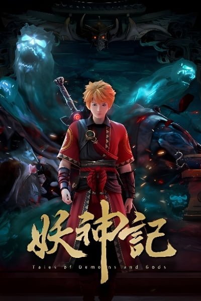 Yao Shen Ji 6th Season