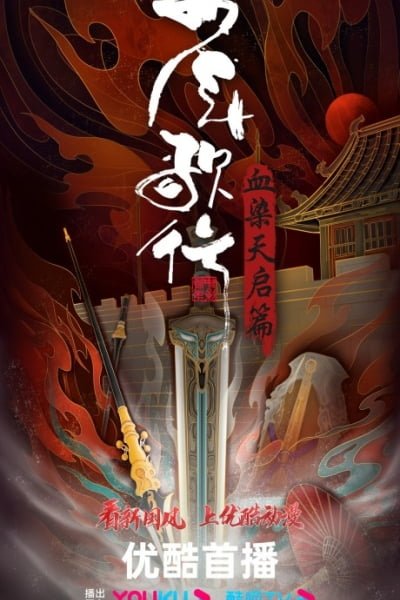 Great Journey of Teenagers 4th Season