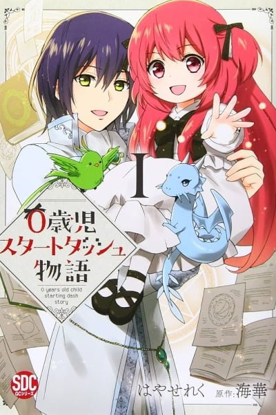 0 Years Old Child Starting Dash Story Season 2