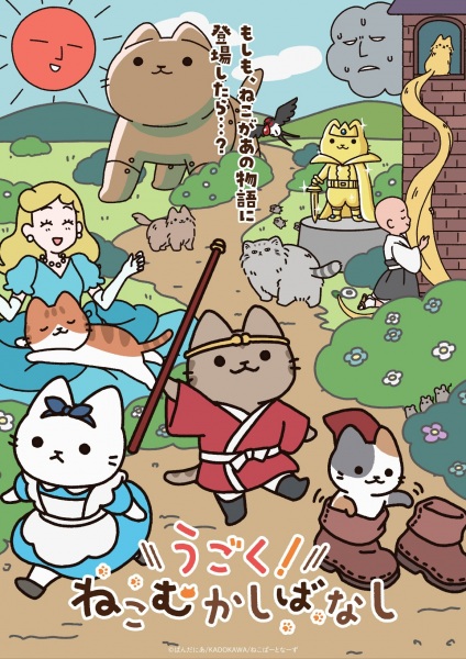 Ugoku! Neko Mukashibanashi Episode 9 English subbed